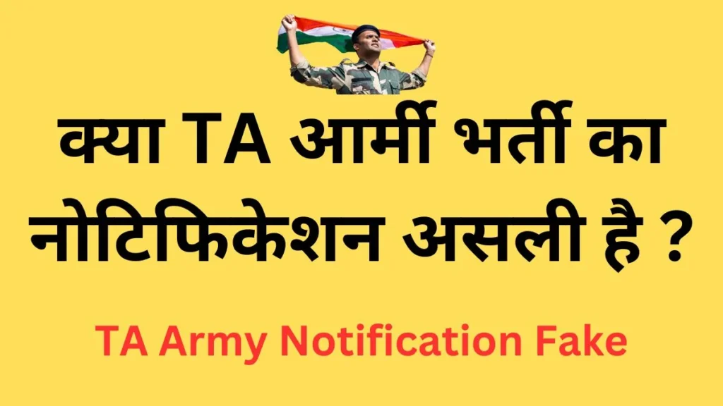 Is TA Army Notification Real