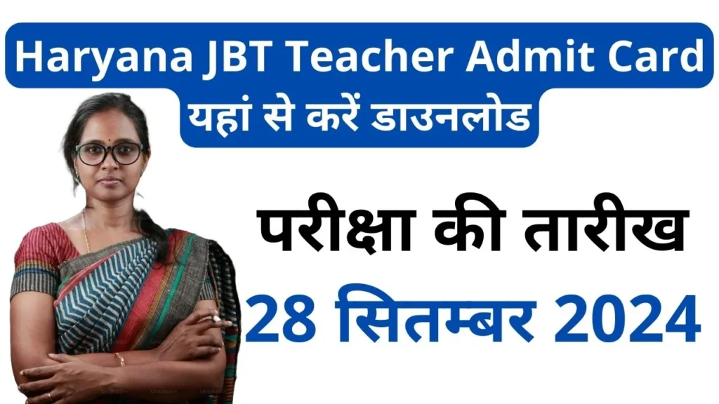 Haryana JBT Teacher Admit Card Download