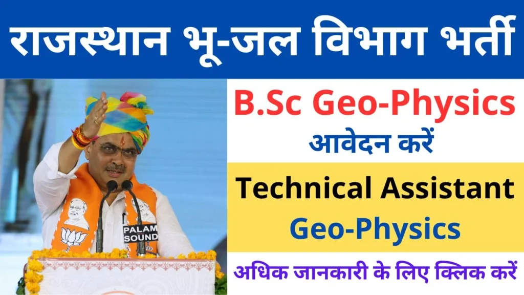 Rajasthan Technical Assistant Geo-Physics Vacancy