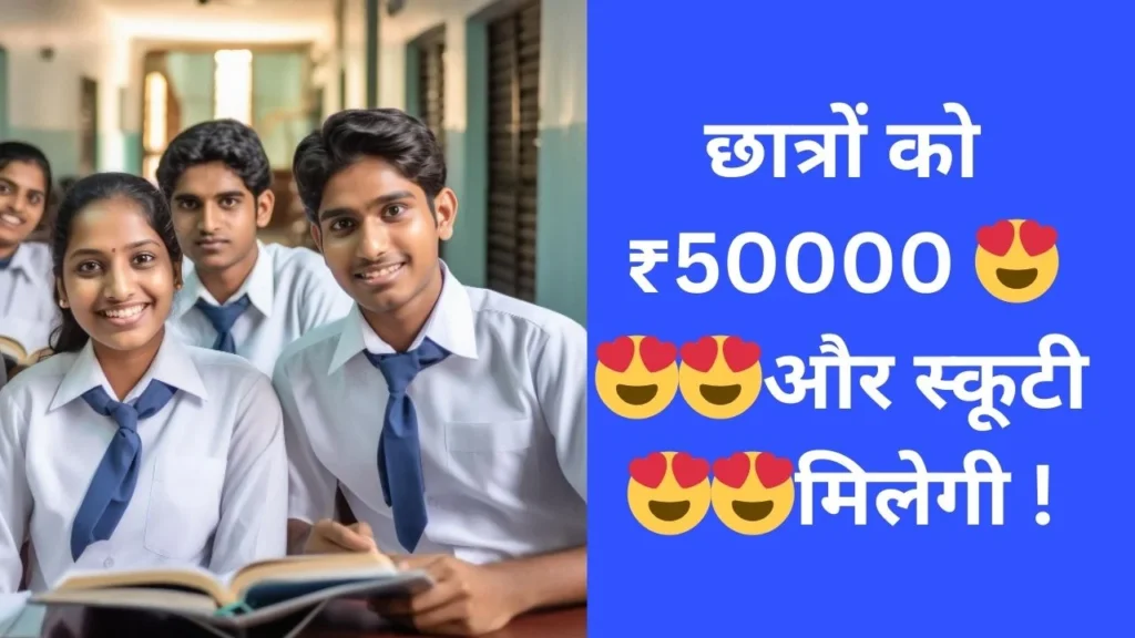 देवनारायण योजना