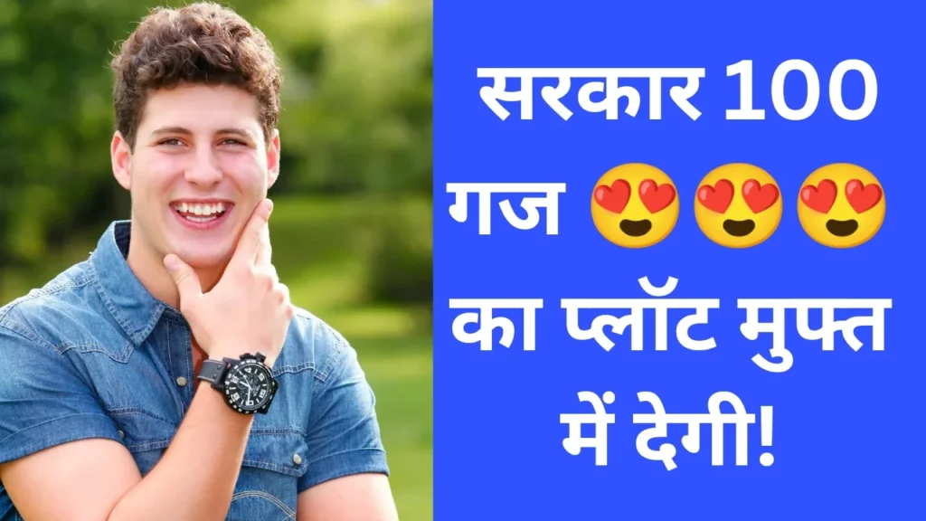 मुख्यमंत्री ग्रामीण आवास योजना