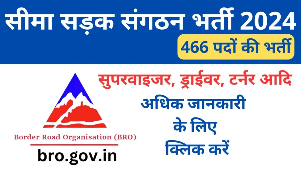 BRO Driver, Supervisor Recruitment 2024