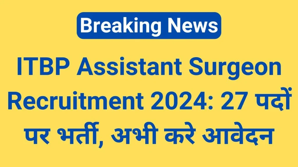 ITBP Assistant Surgeon Recruitment 2024