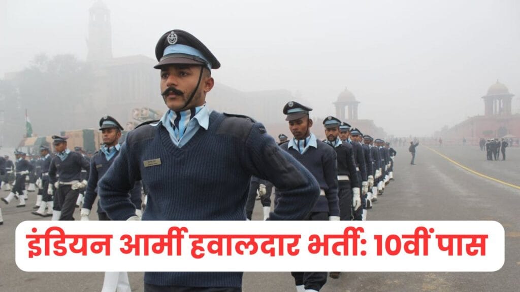 Indian Army Sports Quota Recruitment 2025