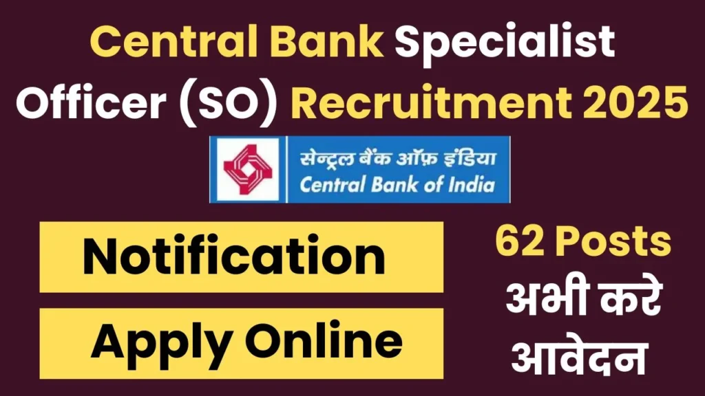 Central Bank Specialist Officer (SO) Recruitment 2025