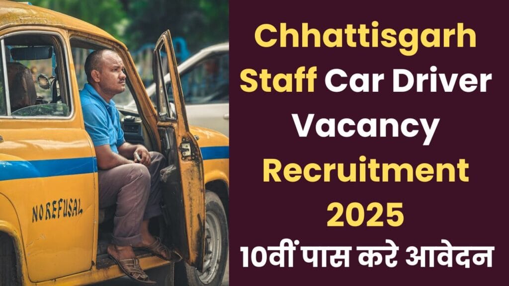 Chhattisgarh Staff Car Driver Vacancy Recruitment 2025