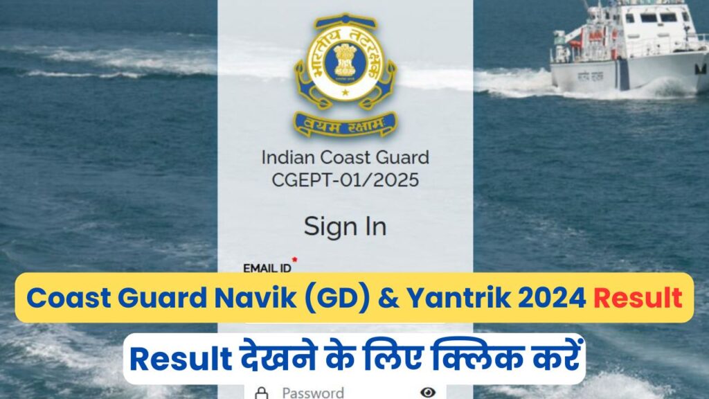 Coast Guard Navik (GD) & Yantrik 2024 Result Download