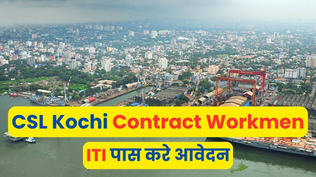Cochin Shipyard Limited Kochi Contract Workmen Recruitment 2024
