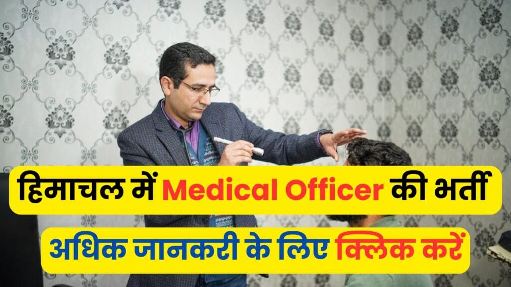 HPPSC Medical Officer (General Wing) Recruitment 2024