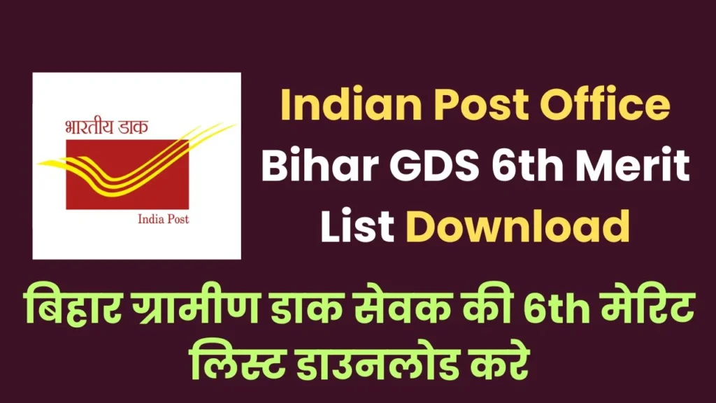 Indian Post Office Bihar GDS 6th Merit List Download