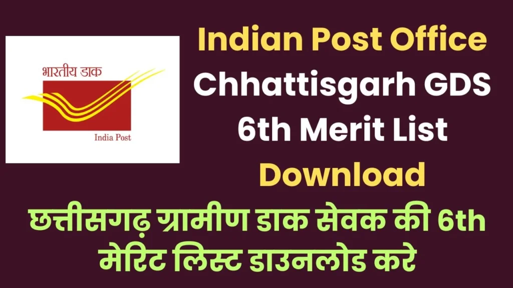 Indian Post Office Chhattisgarh GDS 6th Merit List Download