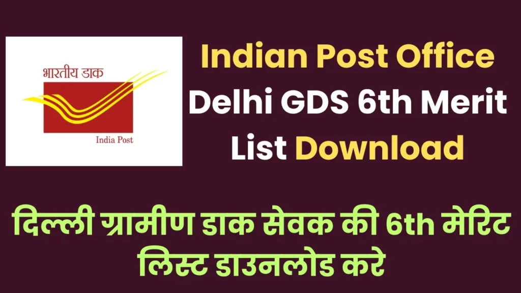 Indian Post Office Delhi GDS 6th Merit List Download