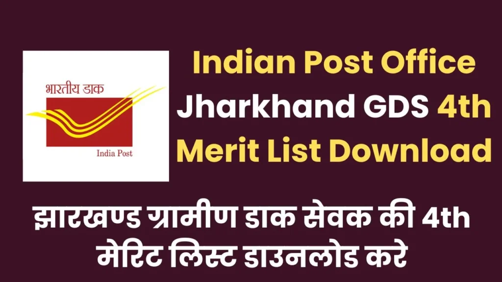 Indian Post Office Jharkhand GDS 4th Merit List Download