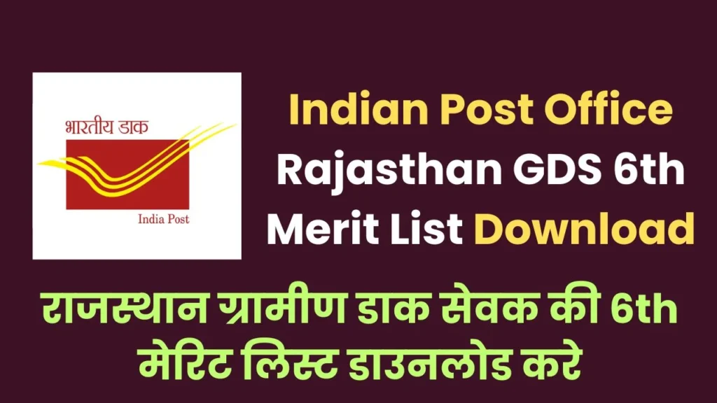 Indian Post Office Rajasthan GDS 6th Merit List Download