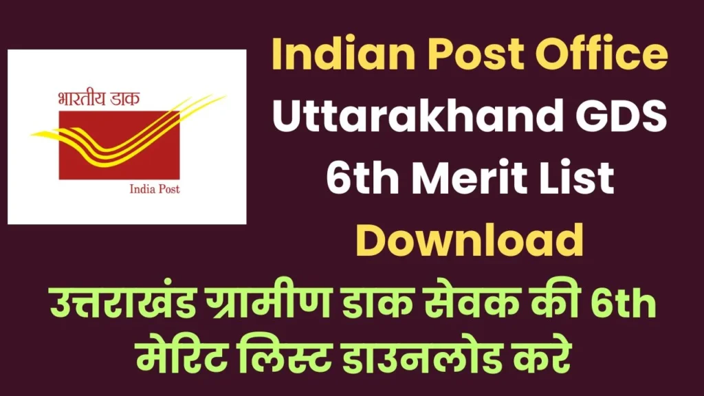 Indian Post Office Uttarakhand GDS 6th Merit List Download