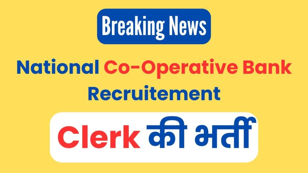 National Co-Operative Bank Clerk Recruitment 2024