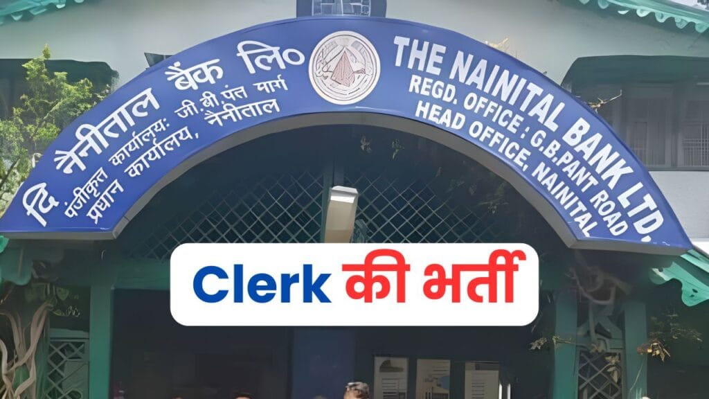 Nainital Bank Clerk (CSA) Recruitment 2024