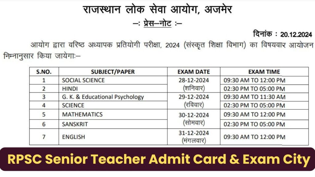 RPSC Senior Teacher Recruitment 2024 Admit Card