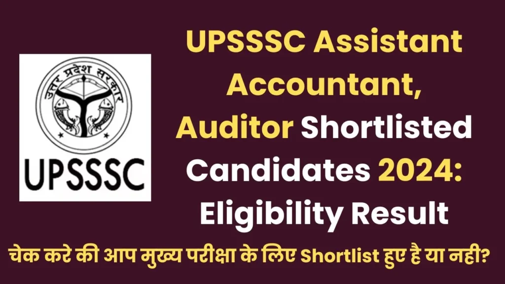 UPSSSC Assistant Accountant, Auditor Shortlisted Candidates 2024: Eligibility Result