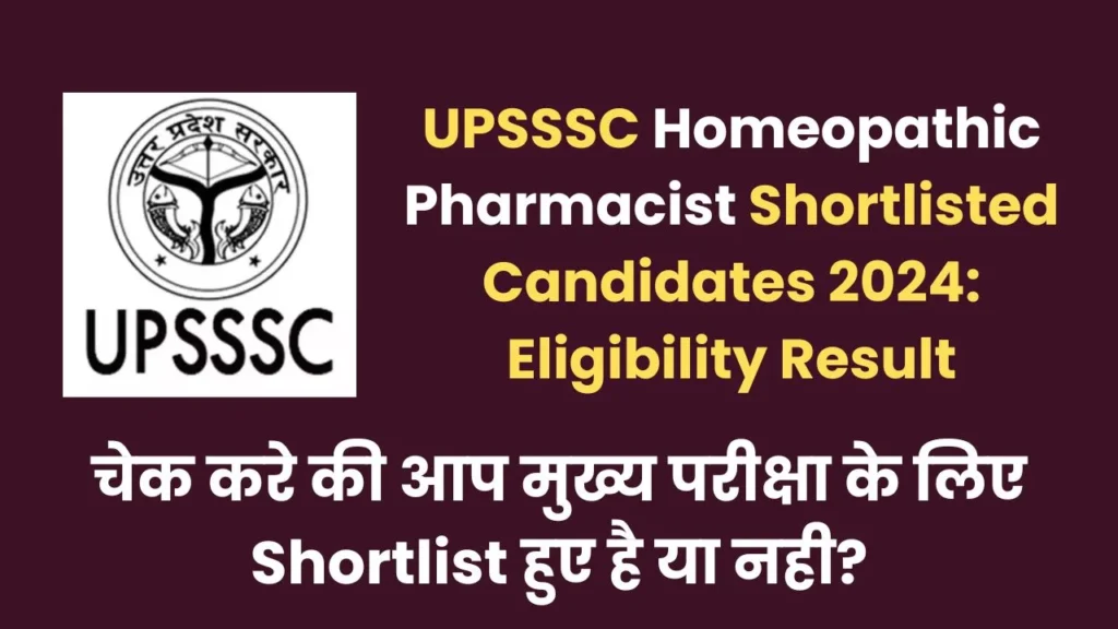 UPSSSC Homeopathic Pharmacist Shortlisted Candidates 2024