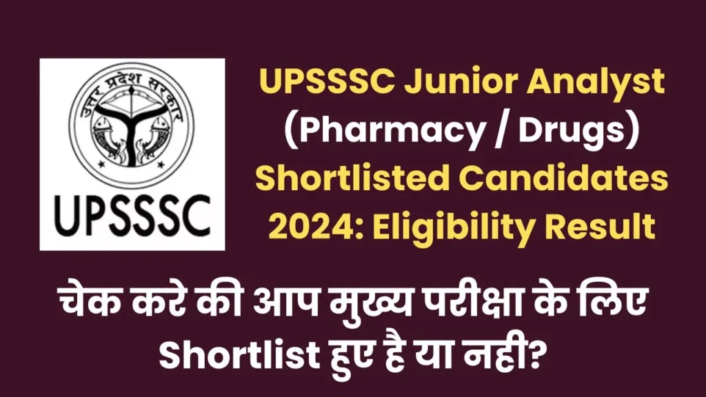 UPSSSC Junior Analyst Pharmacy,Drugs Shortlisted Candidates 2024