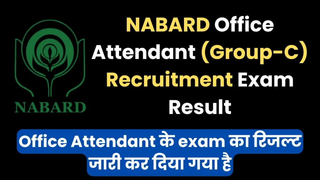 NABARD Office Attendant (Group-C) Recruitment Exam Result