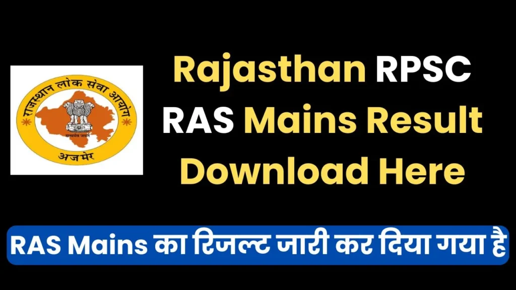 Rajasthan RPSC RAS Mains Result