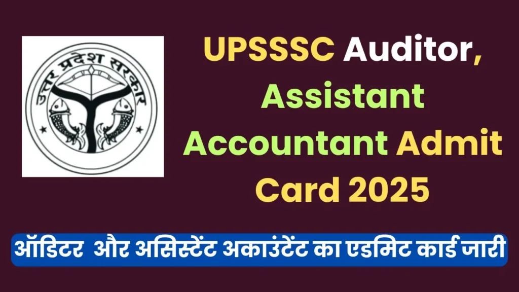 UPSSSC Auditor, Assistant Accountant Admit Card 2025